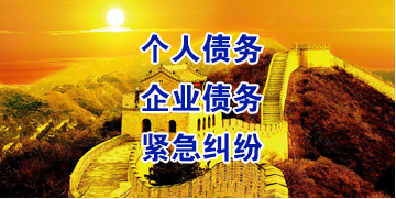凉州要账公司