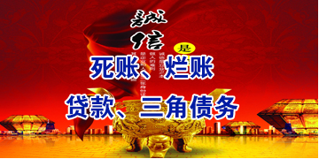 凉州要债公司