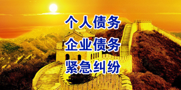 凉州追债公司